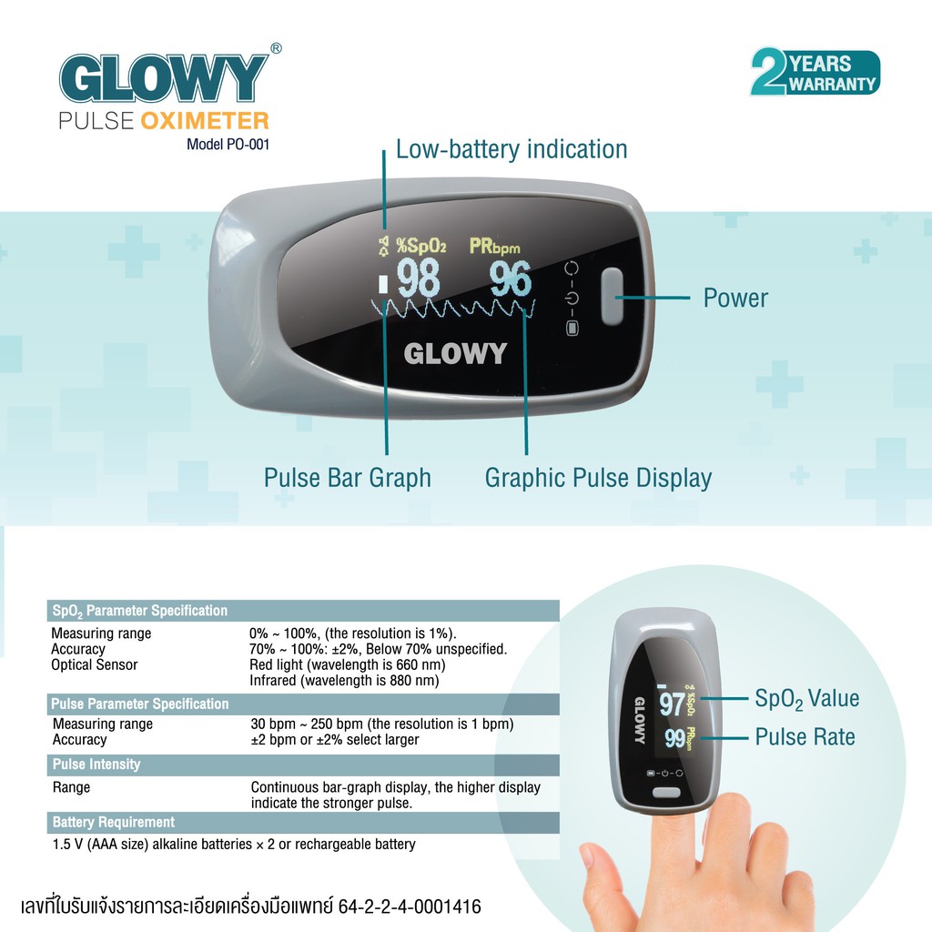 พร้อมส่ง-glowy-pulse-oximeter-po-001-รับประกัน-2-ปี-เครื่องตรวจวัดระดับออกซิเจนในเลือด