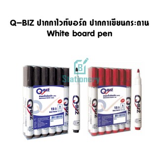 ปากกาไวท์บอร์ด ปากกาเขียนกระดาน White board pen Q-BIZ