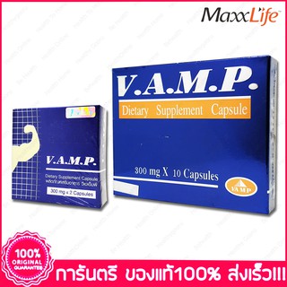 วีเอเอ็มพี แวมป์ MaxxLife V.A.M.P. VAMP 300 mg