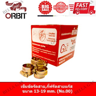 สินค้า กิ๊บรัดสายแก๊ส,เข็มขัดรัดสายแก๊ส No.00 (หนา)