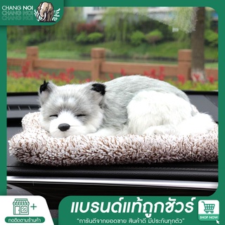 Chang noi | (ขนาดใหญ่)  ตุ๊กตาดับกลิ่น ตุ๊กตาดูดกลิ่นอับ ตุ๊กตาดูดกลิ่น ในรถยนต์ ขนาด24*18*9 CM ดับกลิ่น ปรับอากาศ น่ารั