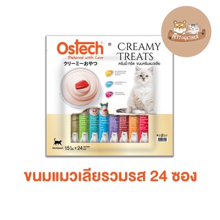 สินค้า ใหม่ Ostech Creamy Treats ขนมแมวเลีย ออสเทค มัลติแพ็ค รวม 8 รสชาติ 15g x24 ซอง