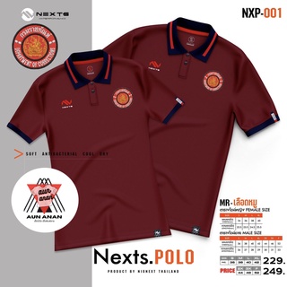 ภาพขนาดย่อของภาพหน้าปกสินค้าโปโลราชทัณฑ์(ชาย) Nexts POLO Nexts(ปักกรมราชทัณฑ์ กระทรวงยุติธรรม )เสื้อโปโลยี่ห้อ เฉพาะผู้ชาย จากร้าน aun_anan23 บน Shopee ภาพที่ 2