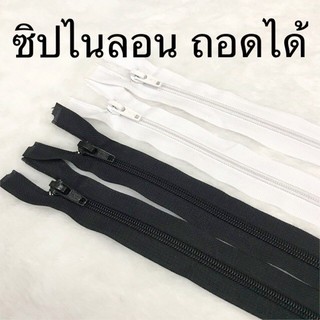 ซิปไนลอน วีนัส เบอร์ 5 ถอดได้ สีขาว-ดำ (ซิปแจ็คเก็ต ซิปกระเป๋า)