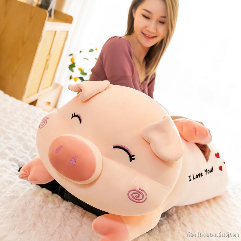 piggy-plush-toy-long-strip-to-prepare-sleep-pillow-clip-leg-rag-doll-cute-doll-bed-ตุ๊กตาใหญ่-dismantling-and-washing