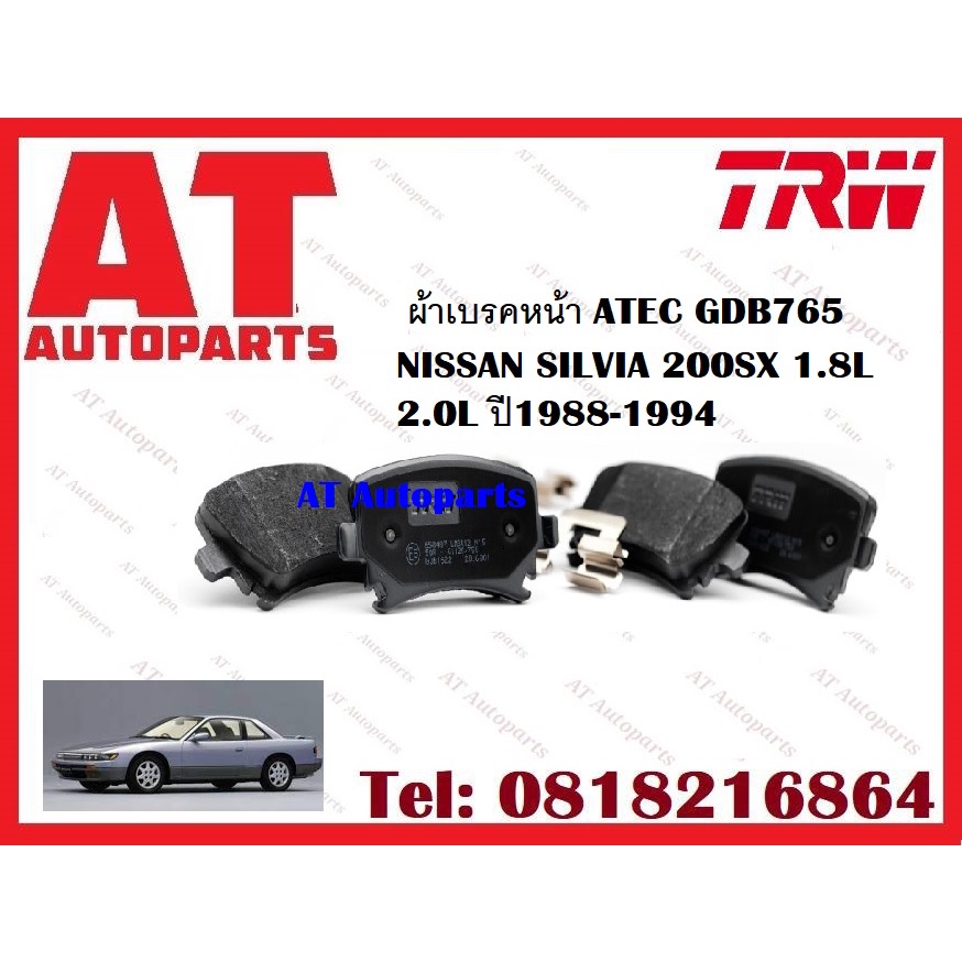 ผ้าเบรค-ผ้าเบรคหน้า-atec-gdb765-nissan-silvia-200sx-1-8l-2-0l-ปี1988-1994-ยี่ห้อ-trw-ราคาต่อชุด