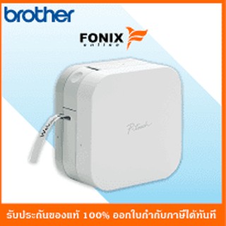 เครื่องพิมพ์ฉลากแบบพกพา PT-P300BT (ออกแบบผ่านสมาร์ทโฟน) (ฉลากกันน้ำ)