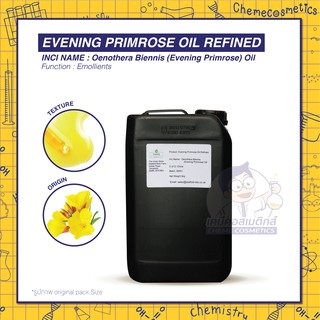 EVENING PRIMROSE OIL REFINED  มันดอกอีฟนิงพริมโรสรีไฟน์เกรด บำรุงผิว ลดการอักเสบ ใช้ได้ทั้งผิวและผม