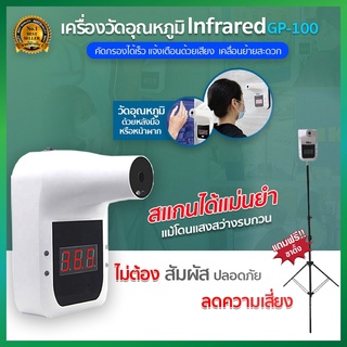 เครื่องวัดอุณหภูมิพร้อมขาตั้ง มีการรับประกัน เครื่องวัดอุณห ที่วัดไข้ เครื่องวัดไข้ เทอร์โมมิเตอร์ดิจิตอล หน้าจอLCD