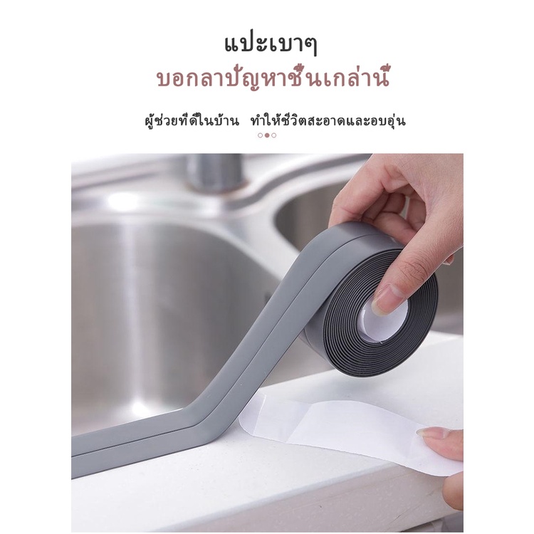 เทปกันน้ำซึม-เทปกันน้ำ-ผ่นติดกันรั่ว-เทปกาว-เทปกาวอุดรอยรั่ว-กันน้ำรั่วซึม-กาวอุดรอยรั่ว-เทปกาว-เทปกาวกันรั่ว-กาวกันน้ำร