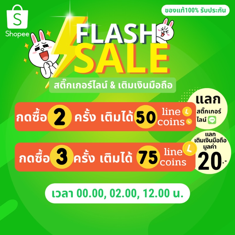 ภาพหน้าปกสินค้าFlash sale1 บาท กด+3ชิ้น(3 บาท)=50 แลกค่าโทร20หรือ แลกสติกเกอร์ ธีม อิโมจิไลน์ จากร้าน noofunnysukanya บน Shopee