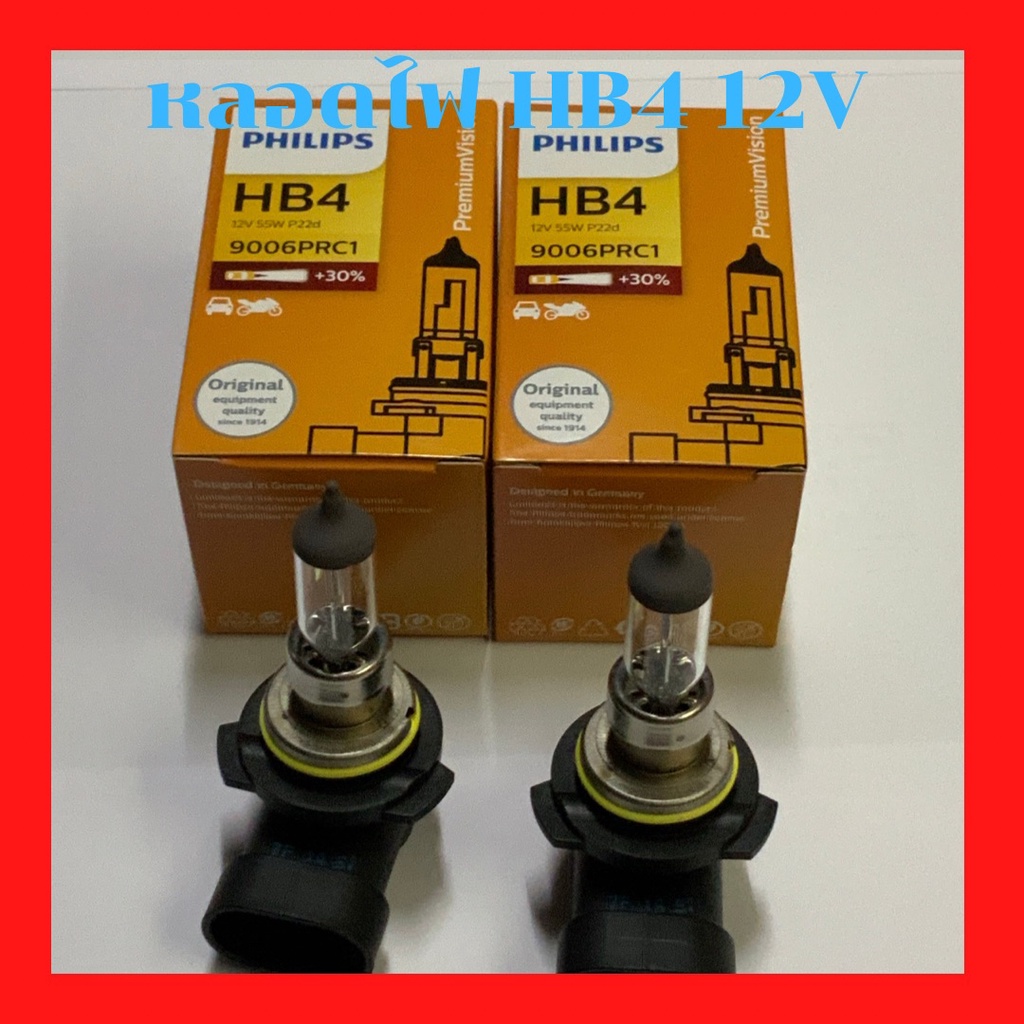 หลอดไฟหน้า-รถยนต์-hb4-30-12v-55w-p22d-premiumvision-หลอดไฟ-hb4-phillips-แท้-หลอดไฟ-9006-prc1-หลอดไฟหน้า-hb4