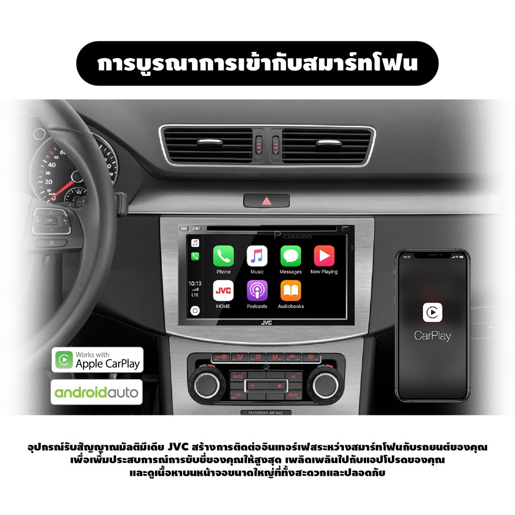 เครื่องเล่น-jvc-kw-v850bt-2-din-apple-carplay-android-autoหน้าจอระบบสัมผัส-clear-resistive-ขนาด-6-8-นิ้ว-6-8-wvga