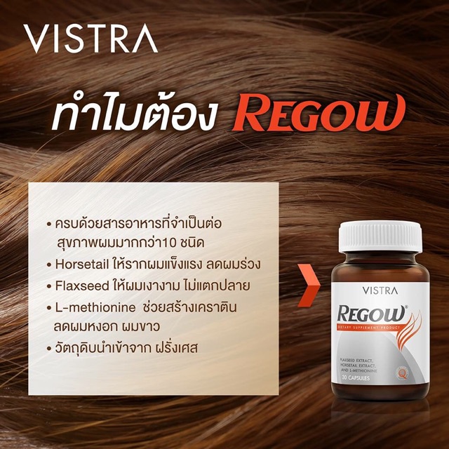 vistra-regow-30-cap-dietary-supplement-product