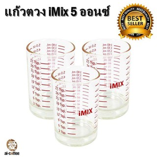 แก้วตวง iMix 5 ออนซ์ 1610-351 g เซต 3 ใบ