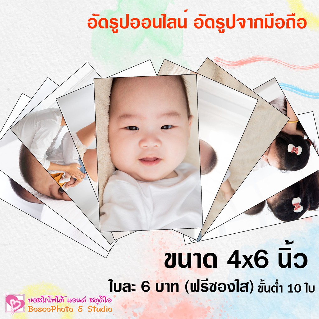 อัดรูป-4x6-นิ้ว-รูปโพลาลอยด์-ปริ้นรูปจากมือถือ-อัดรูปออนไลน์-แถมฟรีซองใสและอัลบั้ม