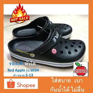 ภาพหน้าปกสินค้ารองเท้าหัวโต Red Apple รุ่น SK94 ดำ ซึ่งคุณอาจชอบสินค้านี้