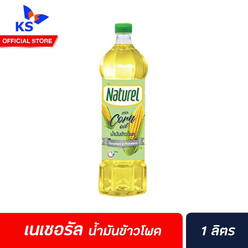 เนเชอรอล-น้ำมันข้าวโพด-1-ลิตร-naturel-corn-oil-มี-โทโคเฟอรอล-ไฟโตสเตอรอล-6407