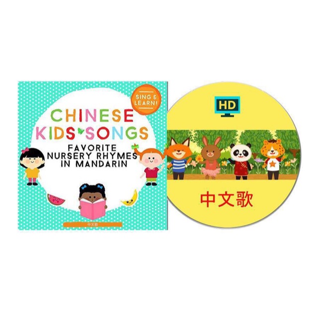 chinese-kids-songs-favorite-nursery-rhymes-in-mandarin