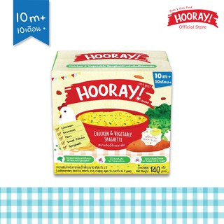 ภาพหน้าปกสินค้าHOORAY! อาหารเสริมเด็กพร้อมทาน (สำหรับเด็ก 10 เดือนขึ้นไป)  สปาเก็ตตี้ไก่และผัก ซึ่งคุณอาจชอบสินค้านี้