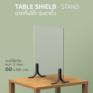 Qualy Table Shield (Stand) – ฉากกั้นโต๊ะ รุ่นขาตั้ง table shield M ขนาด ...
