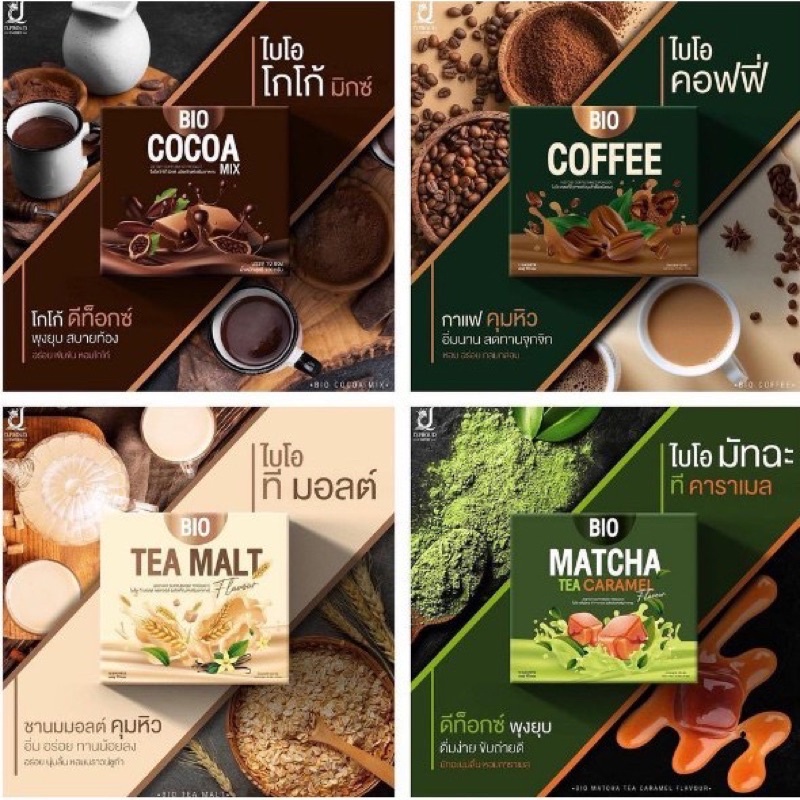 Bio Cocoa mix ไบโอ โกโก้ มิกซ์/ Bio Coffee ไบโอ คอฟฟี่ กาแฟ คุมหิวอิ่ม ...