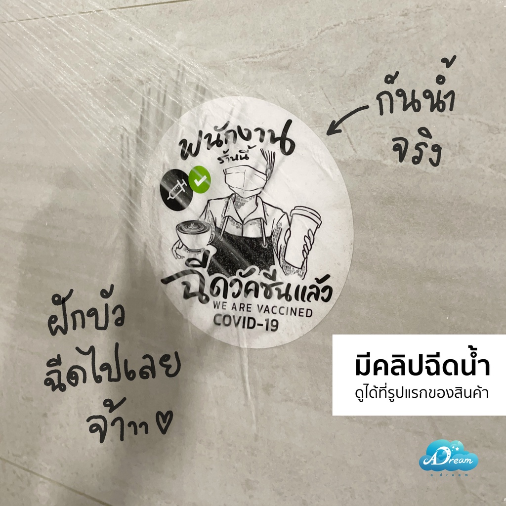 สติ๊กเกอร์-ตกแต่งร้าน-กาแฟ-sticker-pvc-กันน้ำ