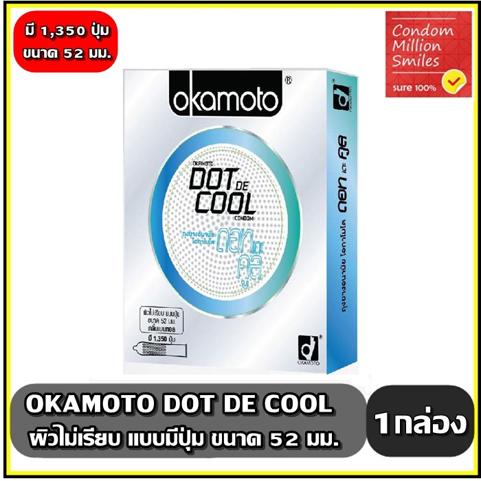 ถุงยางอนามัย-okamoto-condom-ถุงยาง-โอกาโมโต-รวมรุ่นขายดี-ขนาด-49-52-53-54-57-มม-แยกจำหน่ายตามรุ่นที่เลือก