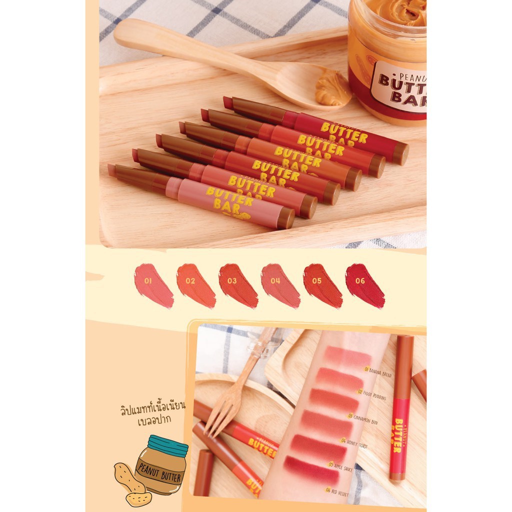 mei-linda-lip-peanut-butter-bar-mc2062-meilinda-เมลินดา-ลิป-พีนัท-บัทเทอร์-บาร์