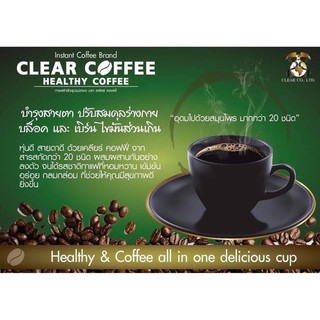 เคลียร์ คอฟฟี่ กาแฟเคลียร์ clear coffee กาแฟบำรุงสายตา เพื่อสุขภาพ กล่องละ10ซองx15g