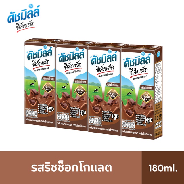 ภาพสินค้าดัชมิลล์ซีเล็คเต็ด นมยูเอชที 180 มล. x4 (เลือกรสได้) จากร้าน supermarket บน Shopee ภาพที่ 1