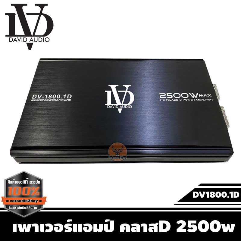 เพาเวอร์แอมป์-คลาสd-2500w-เครื่องเสียงรถยนต์-ราคา-1780บาท-เพาเวอร์คลาสดี-dv1800-1d-power-amp-class-d