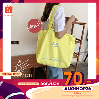 (ใช้โค๊ดลดเพิ่ม 70.-)  🍋 กระเป๋าผ้า Books. ♻️ canvas tote bag เนื้อผ้าหนาพิเศษ  ลายผ้าเรียบๆ minimal สุด