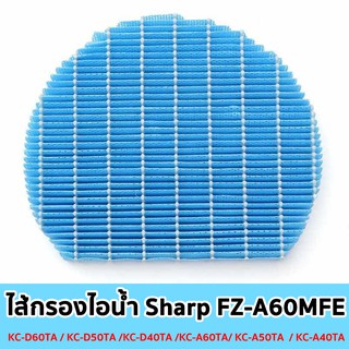 ภาพหน้าปกสินค้าOEM แผ่นกรองความชื้น FZ-A60MFE ใช้กับ เครื่องฟอกอากาศ Sharp รุ่น  KC-A40TA, KC-A50TA-W, KC-A60TA-W, KC-D40TA, KC-D50TA ที่เกี่ยวข้อง