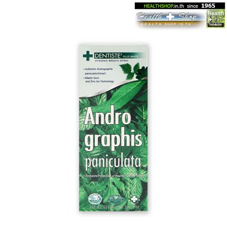 สินค้า DENTISTE Andrographis Paniculata Mouth Spray ( เดนทิสเต้ ฟ้าทะลายโจร Zinc สเปรย์ ฆ่าเชื้อ ปาก ลำคอ )