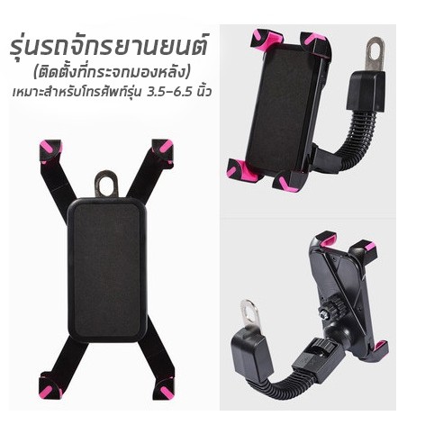 ที่จับโทรศัพท์มือถือมอเตอร์ไซค์-จักรยาน-motorcycle-phone-holder-สีดำ-ชมพู-ที่วางโทรศัพท์มือถือ-ที่ยึดโทรศัพท์มือถือมอเตอ