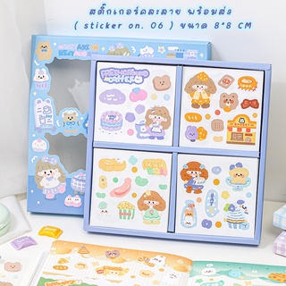 สติ๊กเกอร์ 06 : (ขั้นต่ำ 5 แผ่น : แบ่งขาย/ราคาต่อ 1 แผ่น )  STICKER สติ๊กเกอร์น่ารัก คละลาย ราคาถูก ไดคัท สติ๊กเกอร์แผ่น