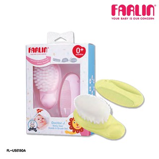 ภาพหน้าปกสินค้าFARLIN ชุดแปรงหวีผม รุ่น FL-USE150A ที่เกี่ยวข้อง