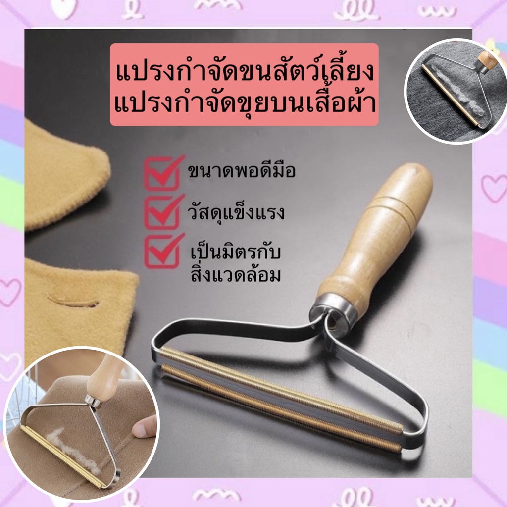 al-365-แปรงกำจัดขนสัตว์เลี้ยง-หมา-แมว-กระต่าย-แปรงกำจัดขุยบนเสื้อผ้า-แปรงกำจัดขนบนเสื้อผ้า-ผ้าเช็ดตัว-ราคาถูก-พร้อมส่ง