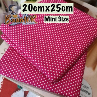 20cmx25cm 1 pcs Mini Size ผ้าตัวอย่าง ตัดแบ่ง ชิ้นเล็กจิ๋ว ขนาด 20cmx25cm สำหรับทำ กระเป๋าใบเล็ก