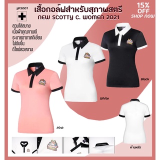 เสื้อกอล์ฟผู้หญิง SCT (YFS001) New Collections Women 2021