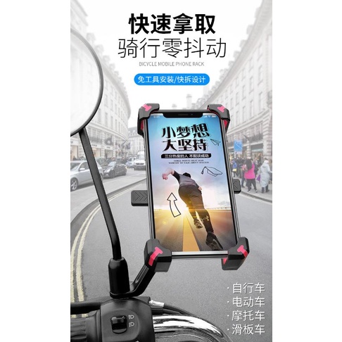 ภาพหน้าปกสินค้ามือจับมือถือ ที่ยึดโทรศัพท์ ที่วางโทรศัพท์มือถือ & จักรยาน ยึด ล็อค ติดแฮนด์รถมอเตอร์ไซค์ ส่งจากกรุงเทพ