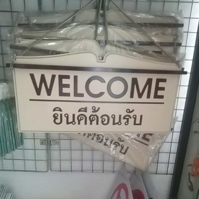 ป้ายแขวนยินดีต้อนรับwelcomeสไตล์วินเทจ