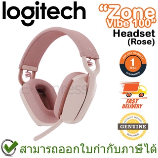 Logitech Zone Vibe 100 Headset (Rose) หูฟังไร้สาย หูฟังครอบหู สีชมพู ของแท้ ประกันศูนย์ 1ปี