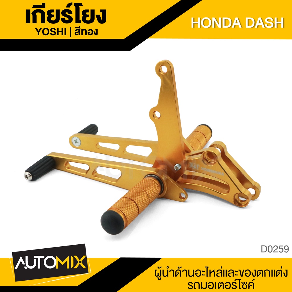 เกียร์โยง-yoshi-สำหรับ-honda-nova-dash-อลูมิเนียมอย่างดี-แข็งแรง-ทนทาน-อะไหล่แต่งรถมอไซค์-อะไหล่มอไซค์-d0257-59