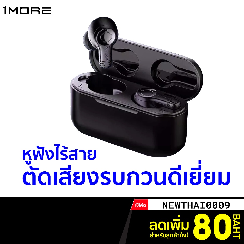639 . 1MORE omthing Airfree EO002BT Wireless Earphone