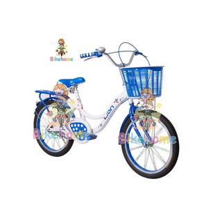 จักรยานแม่บ้านน่ารัก สีน้ำเงิน  No.222 20"