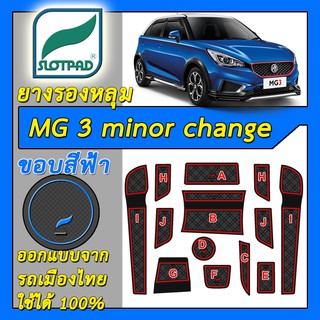 SLOTPAD แผ่นรองหลุม New MG3 minor change ออกแบบจากรถเมืองไทย MG 3 ยางรองแก้ว ยางรองหลุม ที่รองแก้ว SLOT PAD