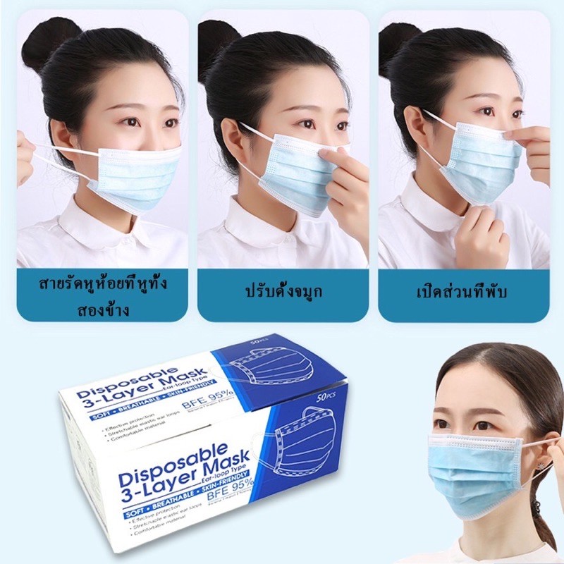 ผ้าปิดจมูก-แมสทางการแพทย์หน่3ชั้นแบ่งขายสำหรับคนงบน้อยมาทางนี้