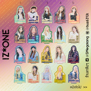 (รวมแบบ 1/2 Set2) สแตนดี้ Standy IZ*ONE ไอจือวอน ขนาด 10-11cm